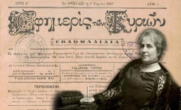 Καλλιρρόη Παρρέν: Μια από τις πρώτες Ελληνίδες φεμινίστριες